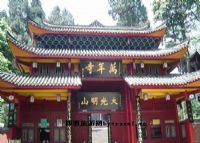 万年寺