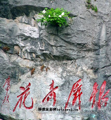 银屏山