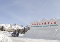 长白山国际天然滑雪公园