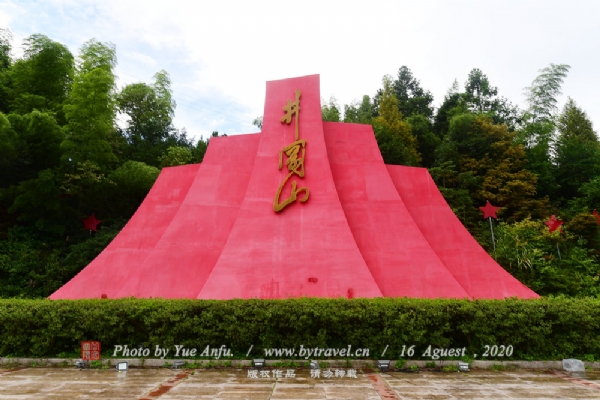 井冈山风景名胜区