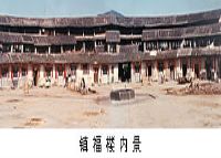 镇福楼